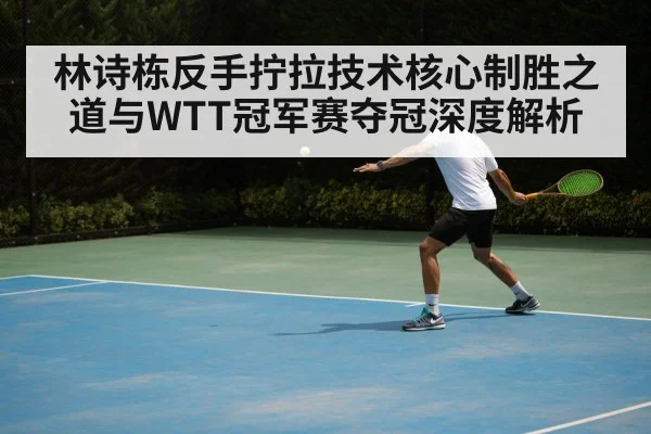 table tennis backhand loop