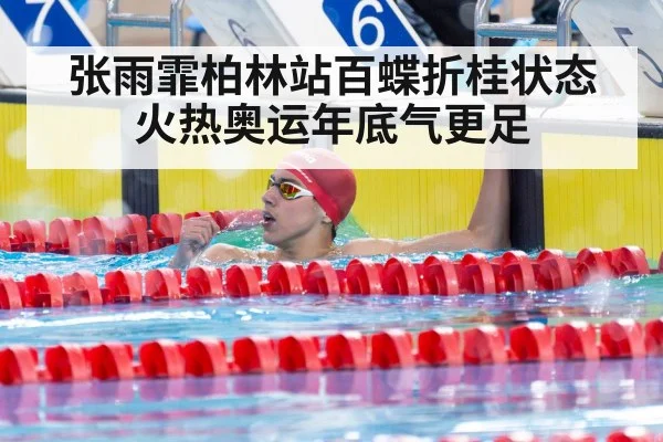 female swimmer victory